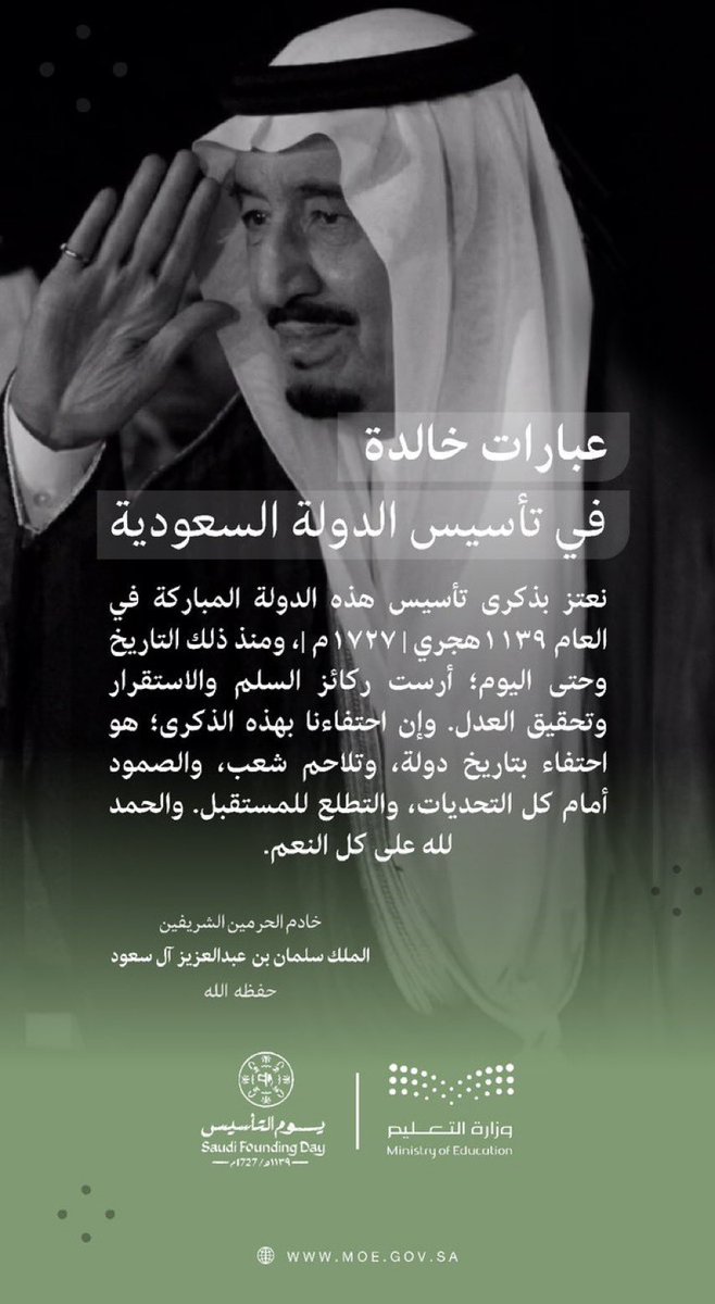 FyafiAlr's tweet photo. #يوم_التاسيس 🤍🤍🤍🤍🤍🇸🇦🇸🇦🇸🇦 https://t.co/xAxojULK60