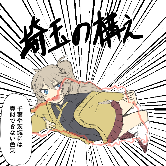 あーし必殺 