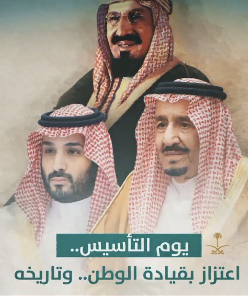 bindasan1's tweet photo. نحمد الله ونشكره اللذي منّ على هذه البلاد الطاهره بلاد الحرمين الشريفين لخدمه الامه الاسلاميه وشرفها بذلك ومنّ عليها بالامن والامان في ضل قياده خادم الحرمين وولي عهده الامين دام عزك يا بلادي

#يوم_التاسيس_عز_وفخر https://t.co/3v4OEexKHJ