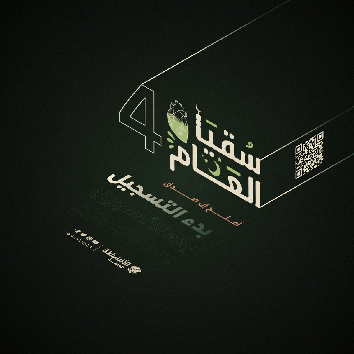 الأنشطة العامة tweet media