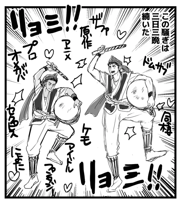#ナイショのオンリー
🎊714祭り開催おめでとうございます🎊
三日三晩楽しみます!!!!! 