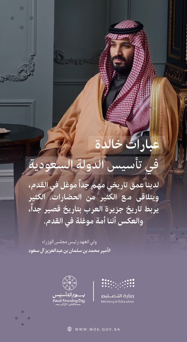 abdullabdb's tweet photo. نملك عمقًا تاريخيًا وبُعدًا حضاريًا
نفخر ونتباهى به 🇸🇦🇸🇦

#يوم_بدينا    
#يوم_التأسيس https://t.co/VEsyllNWzm