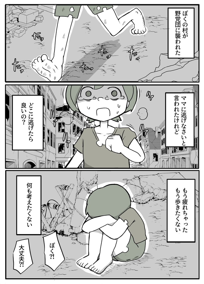 【新作予告】ぼくを庇って犯されて。【2/29配信開始】
全50ページ!FANZA同人にて先行配信します!
よろしくお願いします! 