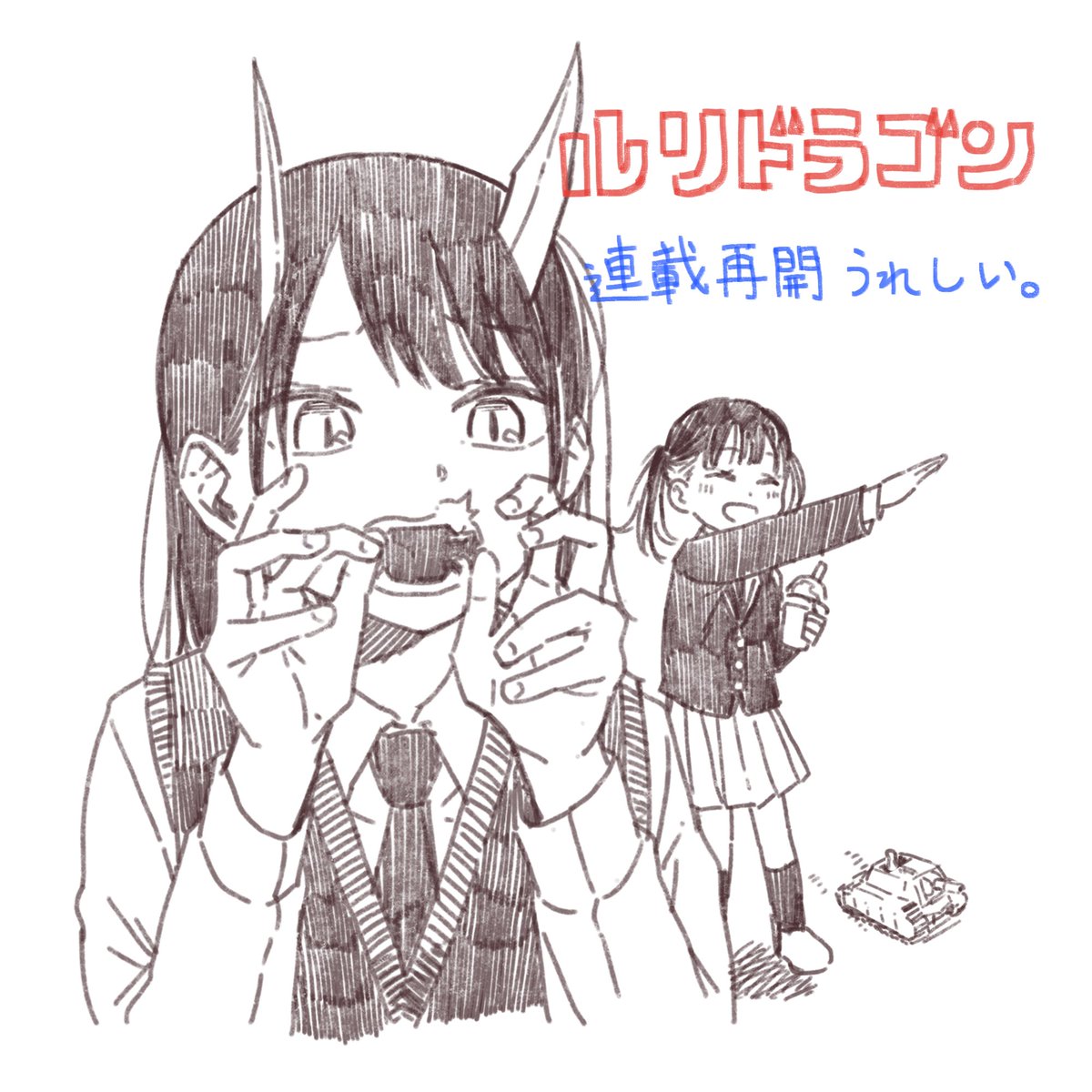 やきはらえー 