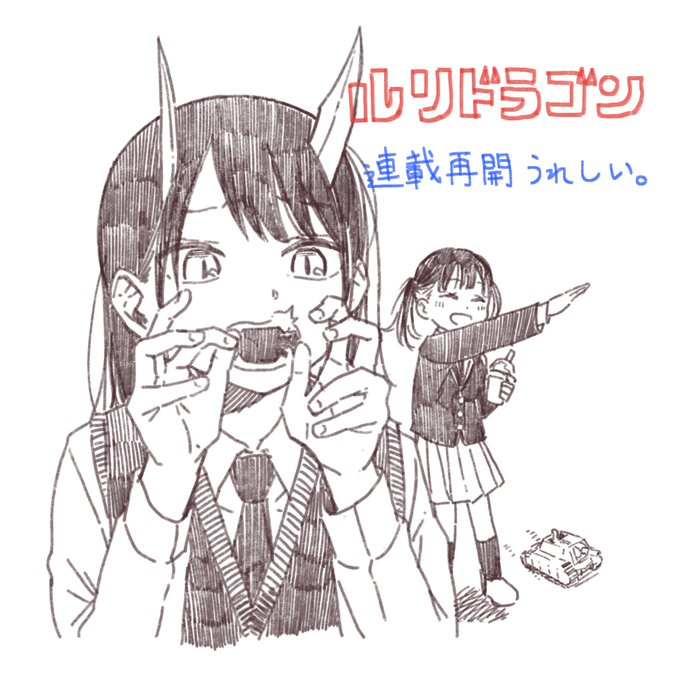 やきはらえー 