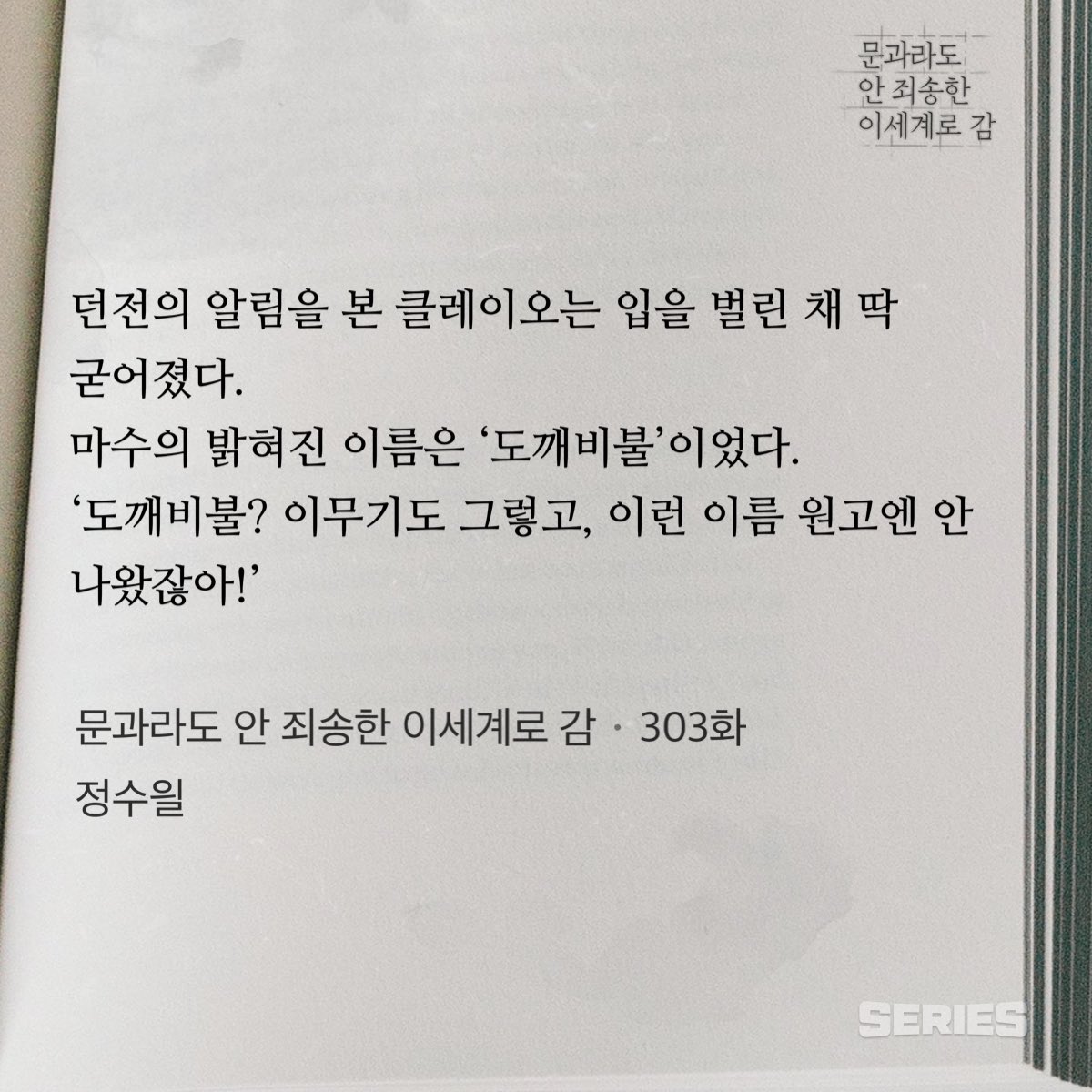 이 문송 발췌짤 어떤 분이 만드신지 아시는 분 계신가용??ㅜㅜㅜ 찾으면 바로 지우겟습니다...