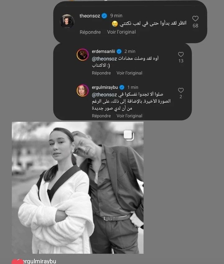 ateskuslari_arb's tweet photo. علي مش عاجبه كيف يستخدمون له نكاته و ميراي كاتبتله احمد ربك ما لقيت نفسك باخر صوره 😂🫶
#sarzıp #ateskusları #ermir #karzip https://t.co/h1rlO84Bkn