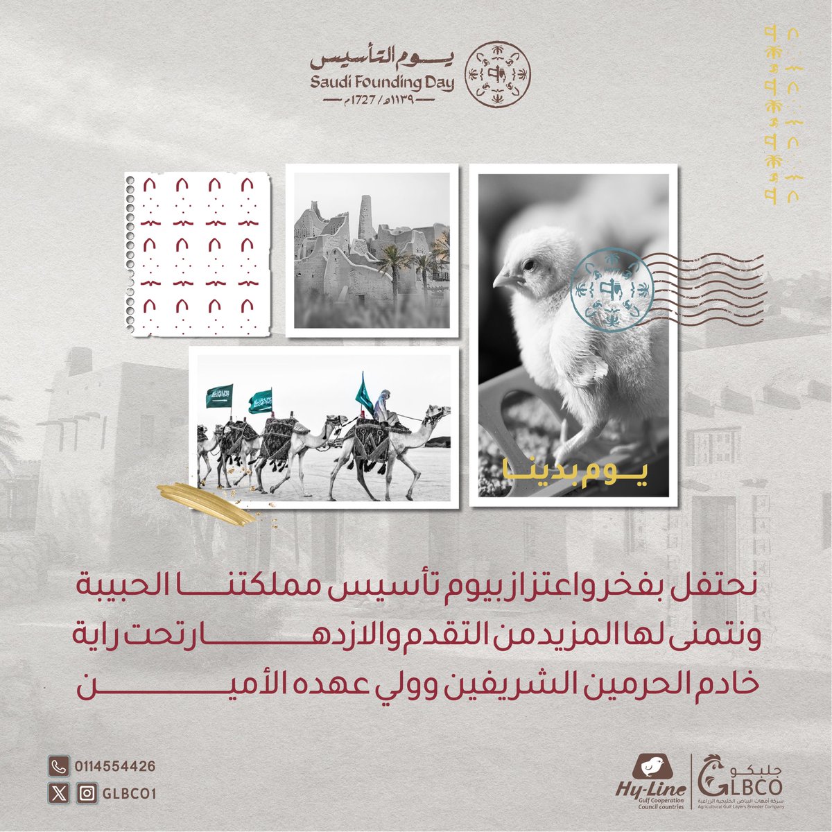 GLBCO1's tweet photo. #يوم_بدينا  نحتفل بفخر واعتزاز بيوم تأسيس مملكتنا الحبيبة #يوم_التاسيس #من_بدينا https://t.co/pWf0m27jXu