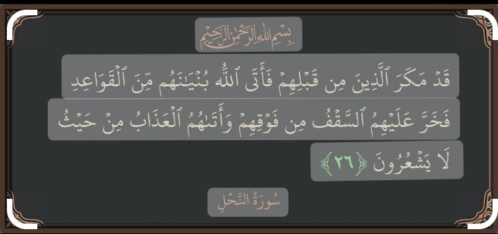 MiriamMary20's tweet photo. @Mou7taram {بسمِ اللَّهِ الرَّحمنِ الرَّحيم} https://t.co/Frk2928OEn