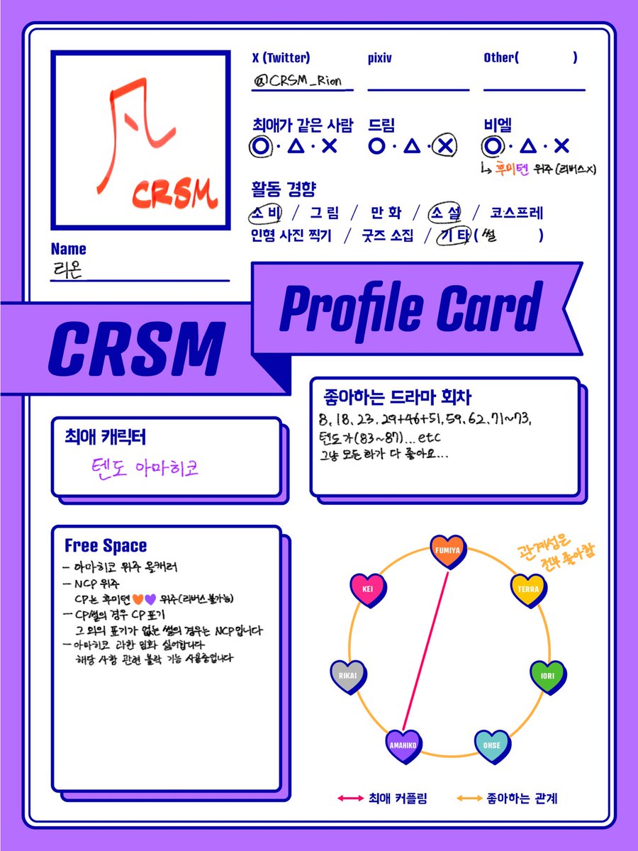 CRSM_Rion's tweet photo. 🏠 메인트 https://t.co/BcAX0RQQF0