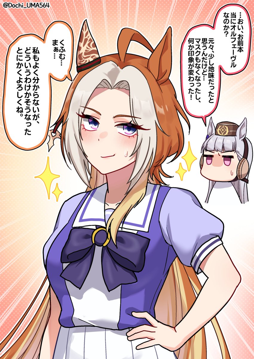 Who is this mysterious uma?!? English TL 英訳 #UmaTranslations