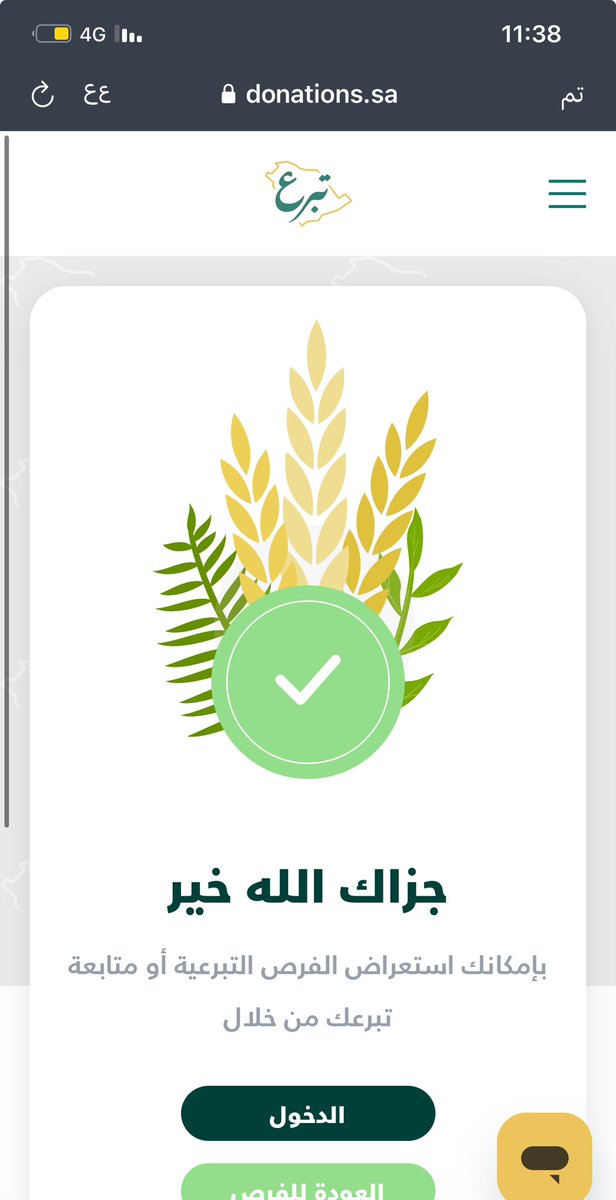 4Siir's tweet photo. قُلْ إِنَّ رَبِّي يَبْسُطُ الرِّزْقَ لِمَن يَشَاءُ مِنْ عِبَادِهِ وَيَقْدِرُ لَهُ ۚ وَمَا أَنفَقْتُم مِّن شَيْءٍ فَهُوَ يُخْلِفُهُ ۖ وَهُوَ خَيْرُ الرَّازِقِينَ https://t.co/hN4ZqexsSn