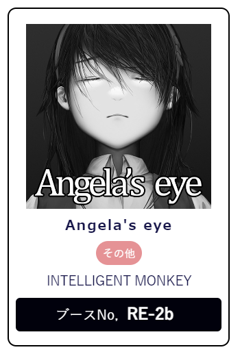 【出展情報】
3月2日(土)/3日(日)に吉祥寺(東京)で開催する。
TOKYO INDIE GAMES SUMMIT2024に出展致します。

今回はタイトル【Angela's eye】の初お披露目になります。
もしよかったら是非見に来ていただければ幸いです。

イベント詳細：indiegamessummit.tokyo

#TIGS2024 
#インディーズゲーム