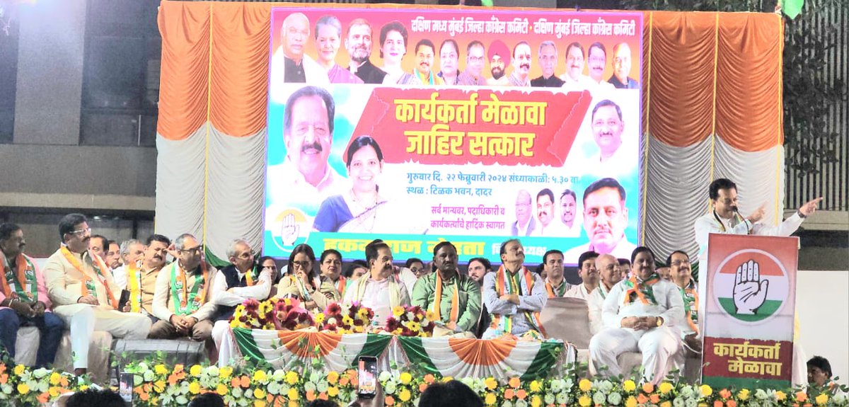 madhuannachavan's tweet photo. अखिल भारतीय काँग्रेस कमिटीचे सरचिटणीस तथा महाराष्ट्र-मुंबईचे प्रभारी श्री. @chennithala  जी यांच्या प्रमुख उपस्थितीत तसेच मुंबई काँग्रेसच्या अध्यक्षा आ.प्रा.@VarshaEGaikwad यांच्या नेतृत्वाखाली दक्षिण मुंबई व दक्षिण मध्य मुंबई जिल्हा काँग्रेस कमिटींचा “जिल्हास्तरीय संयुक्त कार्यकर्ता मेळावा” महाराष्ट्र प्रदेश काँग्रेस कार्यालय पटांगण, टिळक भवन, दादर, मुंबई येथे संपन्न झाला. या मेळाव्यास राज्यसभेचे नवनियुक्त खासदार श्री.@Chandore_INC यांचा जाहीर सत्कार करण्यात आला. या मेळाव्यात उपस्थित कार्यकर्त्यांना आगामी होणार्‍या लोकसभा निवडणुकी संदर्भात संबोधित केले. तद्प्रसंगी प्रभारी @AshishDuaINC, आमदार @AmitV_Deshmukh , @mlaAminPatel , @BhaiJagtap1 ,  अशोक जाधव, विरेंद्र बक्षी तसेच अनेक मान्यवर काँग्रेस नेते, पदाधिकारी व असंख्य कार्यकर्ते  उपस्थितीत होते. #southmumbai #southcentralmumbai 
#कार्यकर्ता_मेळावा
#लोकसभा_चुनाव_2024