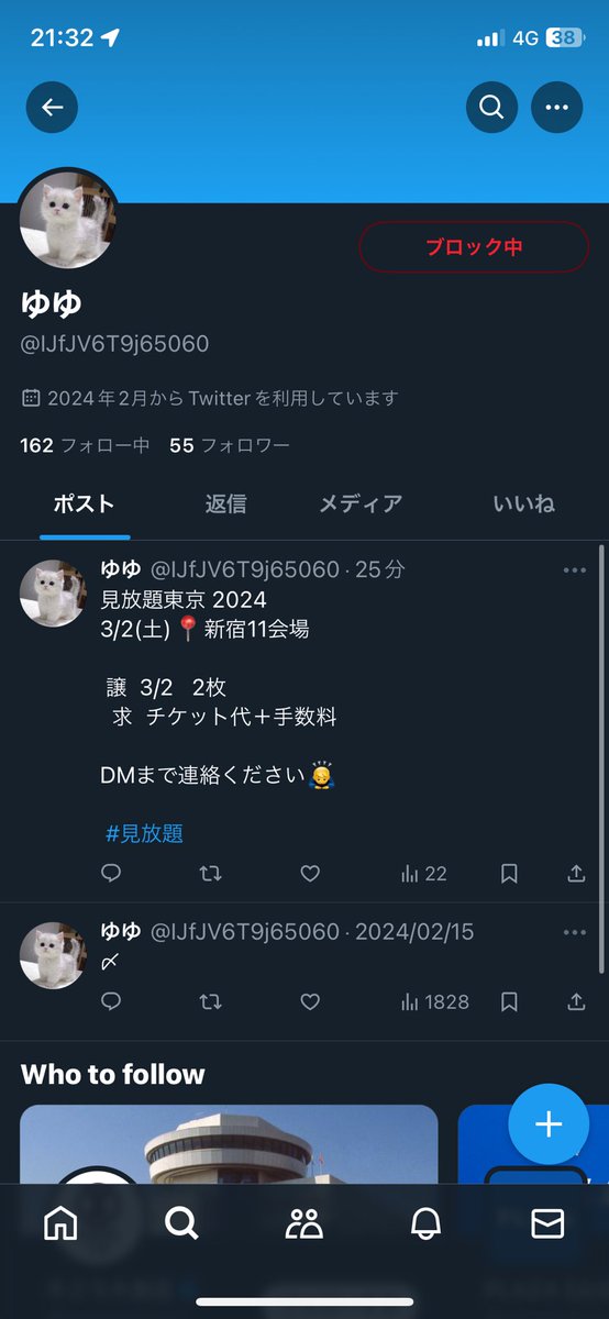 meelon0's tweet photo. @ma___25_ 突然すみません。チケットの取引を進めておりましたが送金後連絡がつかなくなりチケットが送られてきてないままブロックされました。複数の別のアカウントから催促をしても全てブロックされました。

こちらお気をつけください。 https://t.co/cvbtL83CWq