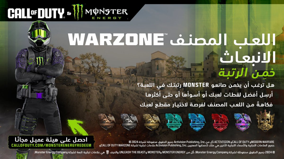 CallofDutyARA's tweet photo. سيخمن @Aydan أو @HusKerrs رتبتك في الانبعاث المصنف 🤔
👉 انشر فيديو للعبك واذكر حساب @callofduty و @monsterenergy و #CODMonsterPlays وشعبة مهارتك
✅ لا بد للمقطع أن يكون من الانبعاث المصنف لحصن الثروات وتكون مرتديًا هيئة Monster
احصل على هيئة Monster من https://t.co/kLl8i4bVuU https://t.co/0LoAJPvnNg
