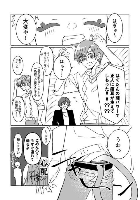 #アン正ぷちドロライ
お題「ねこ」
これからえっっな展開になるアン正……

……を描きたかった……!!!
(続きは後であげます) 
