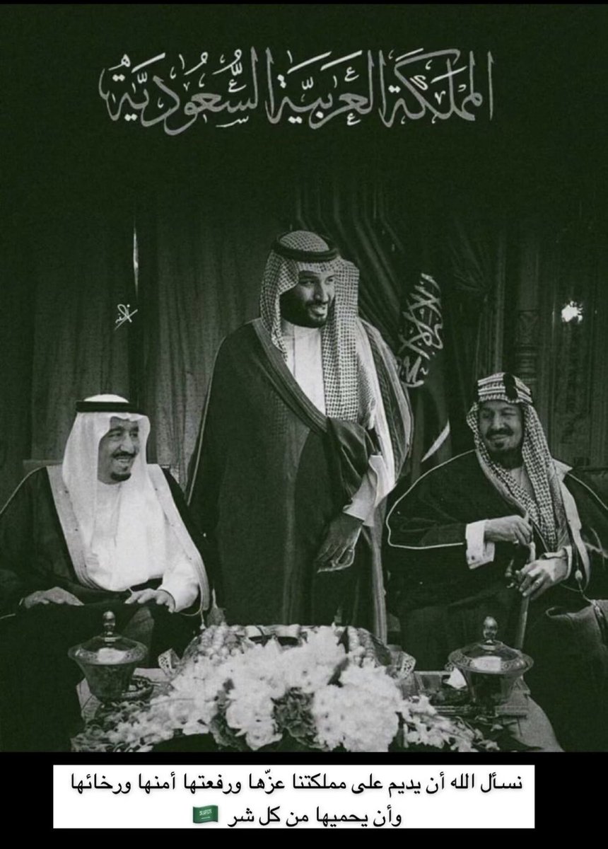 haaak_al's tweet photo. #يوم_التأسيس🤍💚💚🇸🇦 https://t.co/b9ymxD47hd