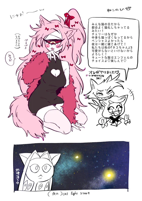 🐍🍒猫の日を描かないわけには… 