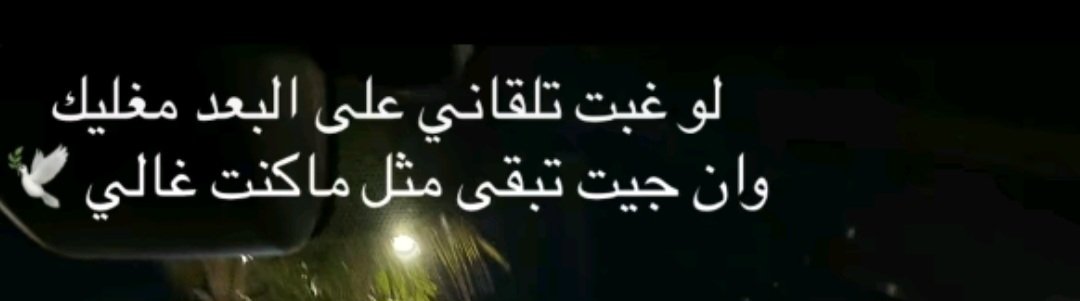 .....ون جيت تبفى  مقل ماكنت غالي