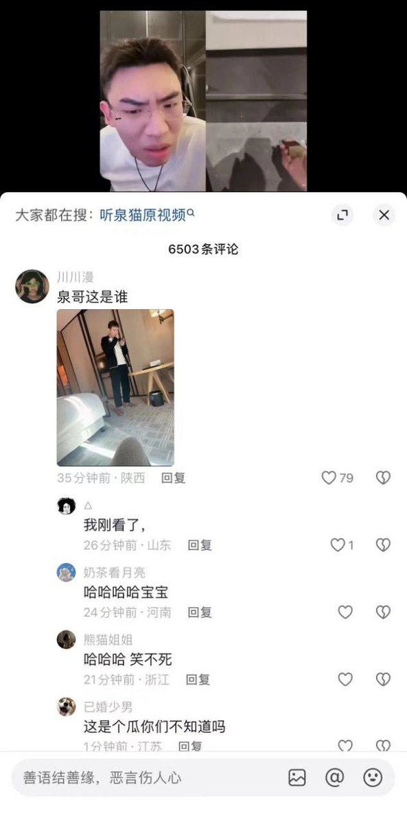 Cenwu__S's tweet photo. 知名鉴宝网红，听泉寻宝，约炮日记
#吃瓜 #泉哥 #听泉寻宝 #约炮交友 
理性吃瓜，资料自取
https://t.co/ROLh5PMAet https://t.co/o87pzJz326