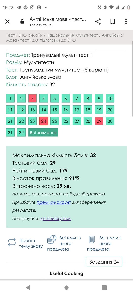 pelmen_blat's tweet photo. ще це зацініть ТУТ ТІЛЬКИ ТРИ ПОМИЛКИ З АНГЛІЙСЬКОЇ, першу демку з укр я написала взагалі на 195.. но сука їбана історія 158🤡 другий скрін це мої результати два місяці тому!! https://t.co/D7Qa5JNsxk