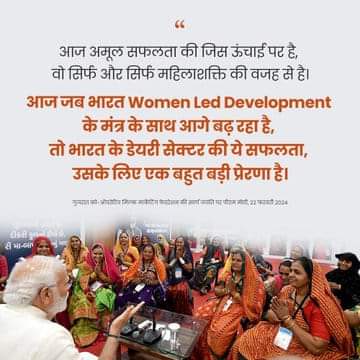 BJYM4Gujarat's tweet photo. भारत के डेयरी सेक्टर की असली रीढ़, महिलाशक्ति है। Narendra Modi 

#50YearsofAmulGCMMF https://t.co/hxOAr6JHte