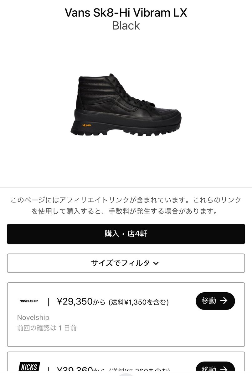 ブランド初ではないんじゃないかな
VANS SK8HIとかVibramソール出てなかったっけ　3年ぐらい前に買った気がする
新ラインだからってことなのかな