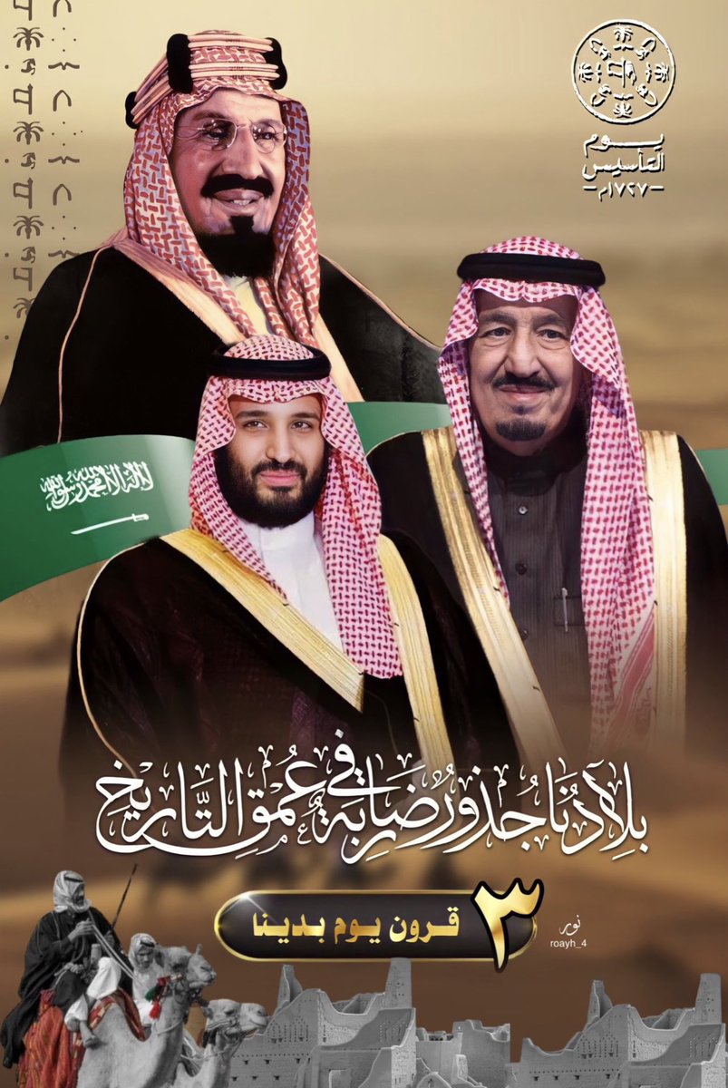 msm0236's tweet photo. @AzizbagBag يوم التأسيس هو يوم تاريخي خالد نحتفل فيه بتأسيس دولتنا الحبيبة والغالية على قلوبنا ونستلهم من قصتها العظيمة، قيم الفخر والإصرار
.
.
.
.
.
.

.

.

.

.
 #يوم_بدينا  

 #يوم_التاسيس

💚🇸🇦💚 https://t.co/86JjEjx0Uq