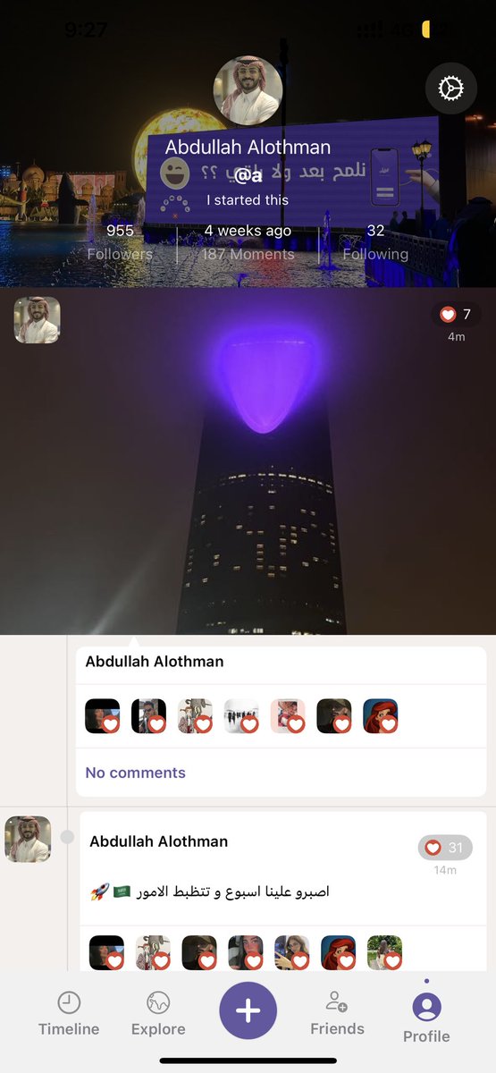 عبدالله بن ماجد العثمان tweet media