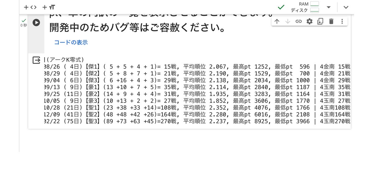 色竹down(アークK) tweet media
