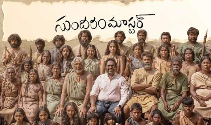 Sundaram Master is a fun filled film totally Loved it❤️❤️ Overall a Decent watch.@harshachemudu Timing 💯❤️❤️ #SundaramMaster @kalyansanthosh8