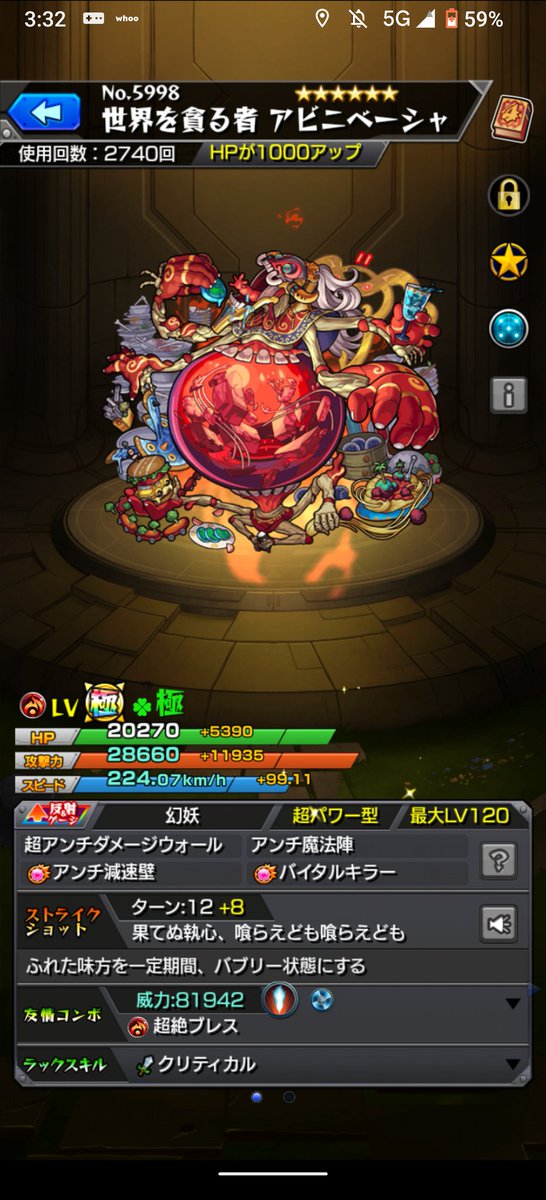 とうとう出番が！？🤣