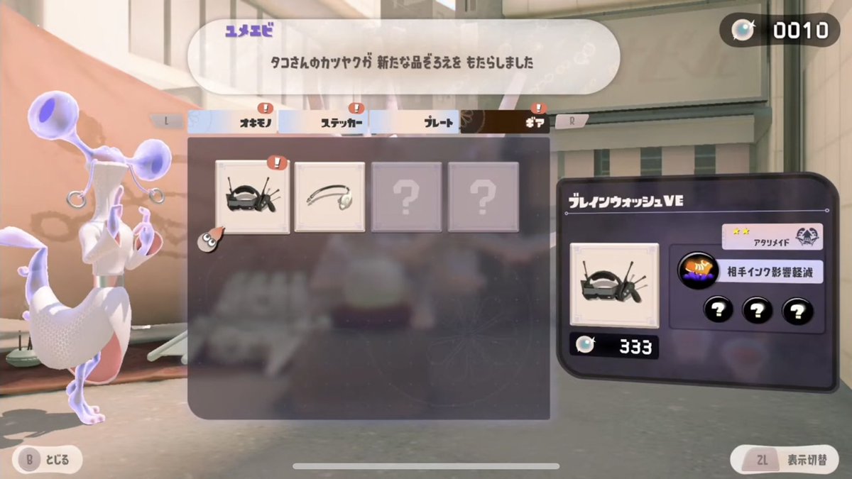 aropowawan's tweet photo. ユメエビから購入できるギアのメモ

#サイドオーダー 
#報酬 https://t.co/vsTEBhA9jG
