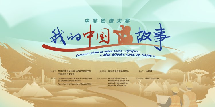 VisionGuinee's tweet image. Lancement officiel du Concours photo et vidéo Chine-Afrique « Mon histoire avec la Chine » visionguinee.info/lancement-offi… #ChinaNews #ChallengeProgram