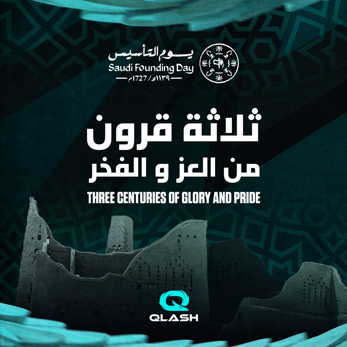 QLASH_MENA's tweet image. ثلاثة قرون من الفخر والعزة💚
يوم تأسيس سعيد للمملكة العزيزة🇸🇦

 #WeAreQLASH #يوم_بدينا #يوم_التاسيس