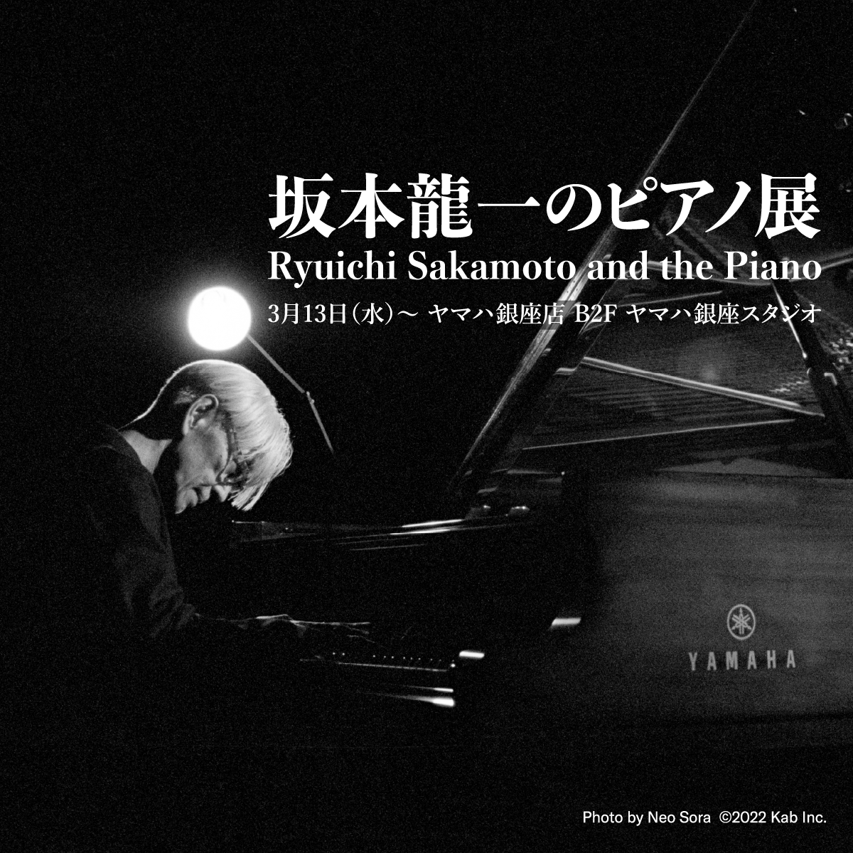 坂本龍一 が次世代に残した演奏を自動演奏で再現、愛用楽器と軌跡を