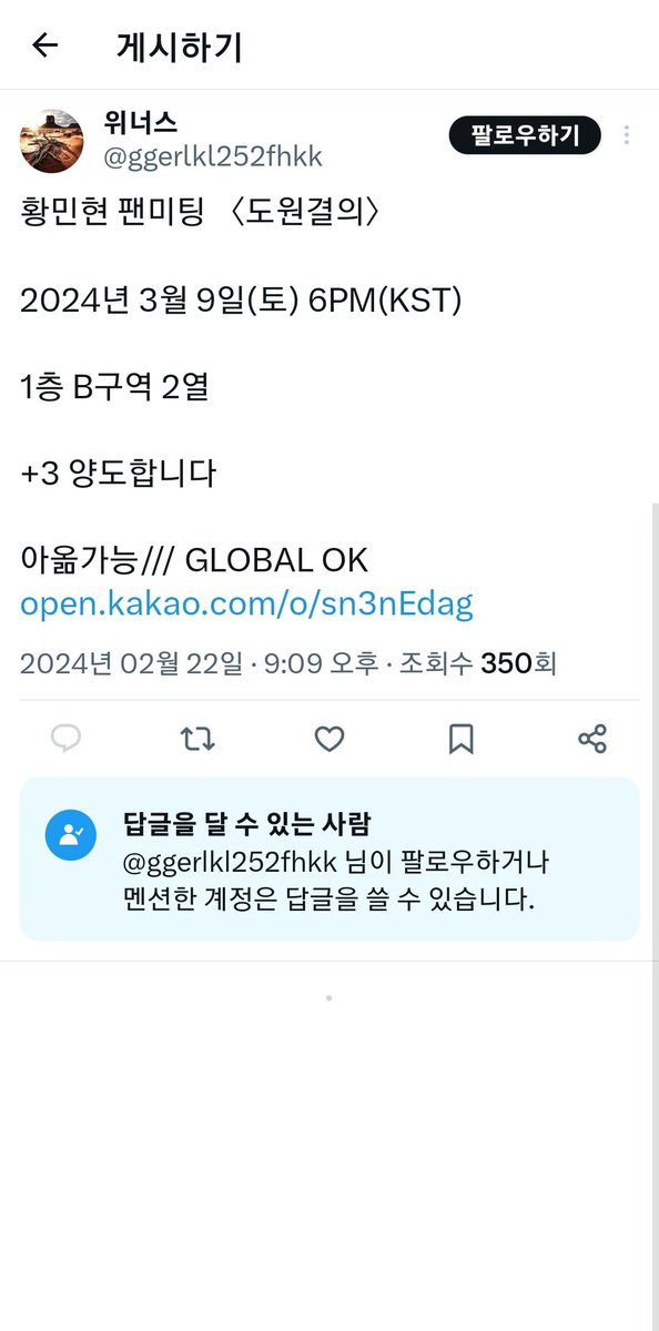 잇시발 이새끼 아직도 사기치는 중이네
김태훈 남현아 이소라 정재은 허유정 이금자 민현 팬미팅 티켓 사기 사기꾼
@ggerlkl252fhkk