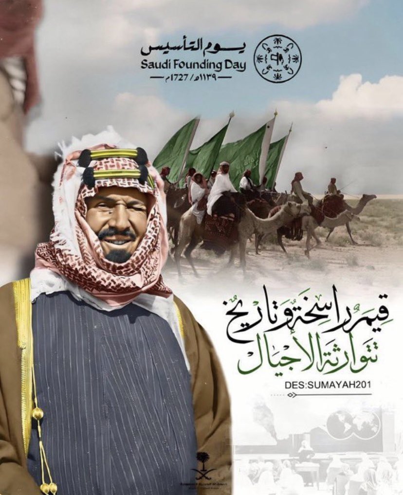 AlbaizFamily's tweet photo. #يوم_بدينا ١٧٢٧ هـ 🇸🇦 https://t.co/rz7eulF5hG