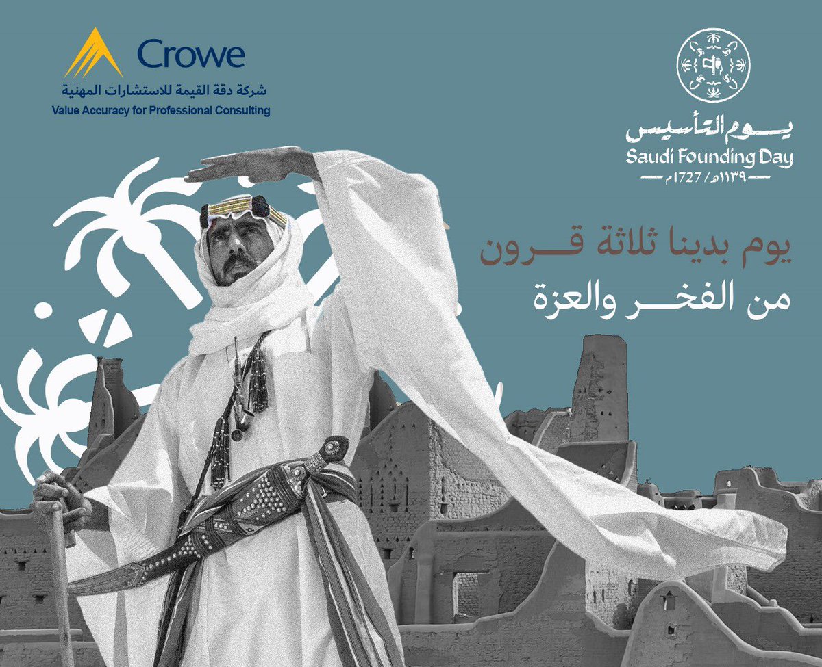 مع تمنياتنا لمملكتنا كل الخير و الرخاء