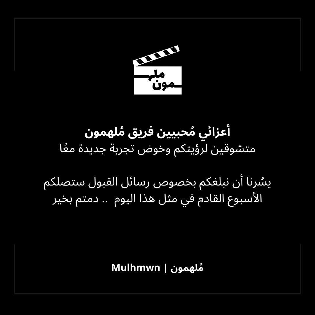 مُلهمون (@mulhmwn24) on Twitter photo 