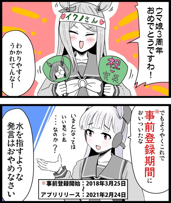 「ぱかライブ」の3周年、情報量が多すぎた……。個人的にはジェンティルドンナ、スティルインラブ、ダンツフレームあたりが刺さった。あと新ダート3人娘は公式サイトでサンプルボイス聞いて…印象かわる……バチバチ感……いい。

#ウマ娘
#メジロマックイーン
#ゴールドシップ 