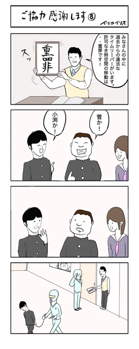 ご協力感謝します⑧
#4コマ漫画 
