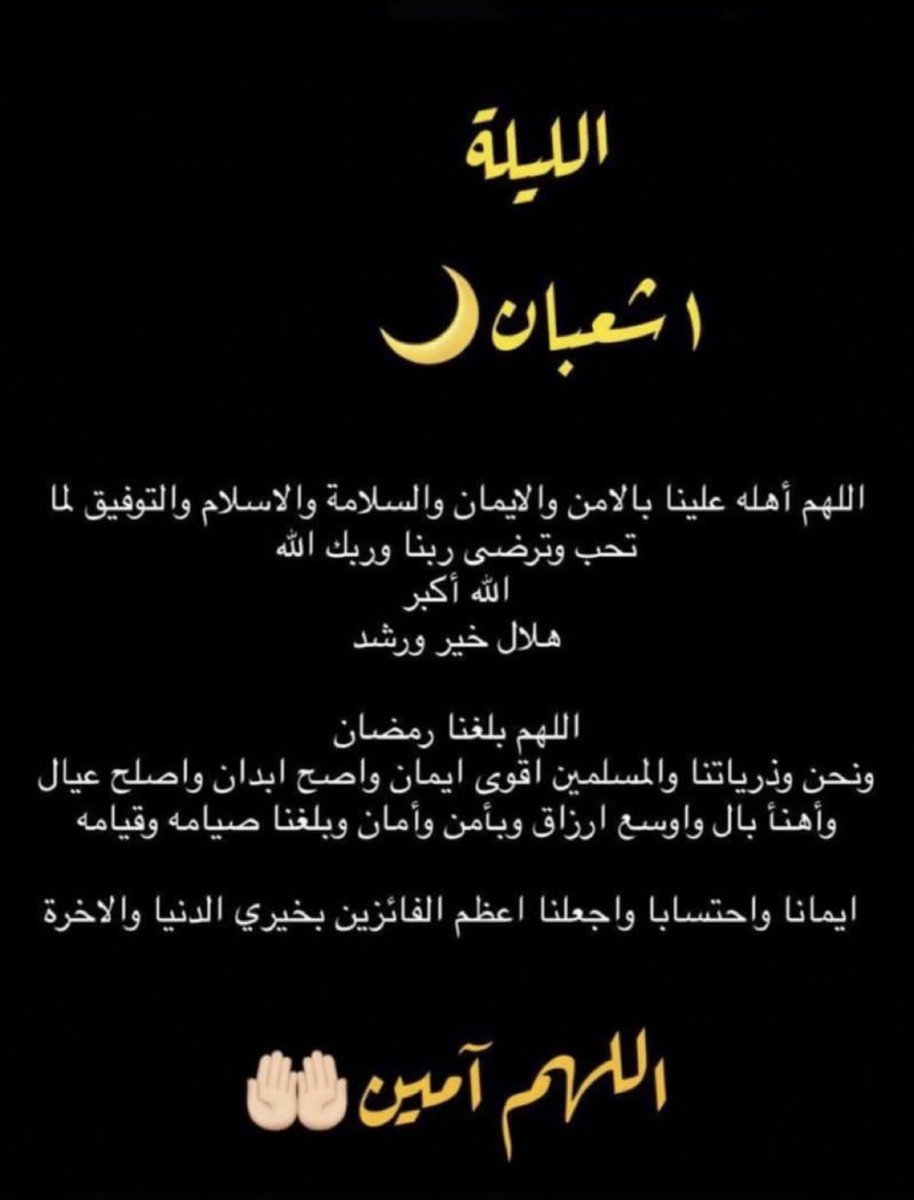 llss_10's tweet photo. ١ شعبان 🤍 https://t.co/AvfPiYV4Nh