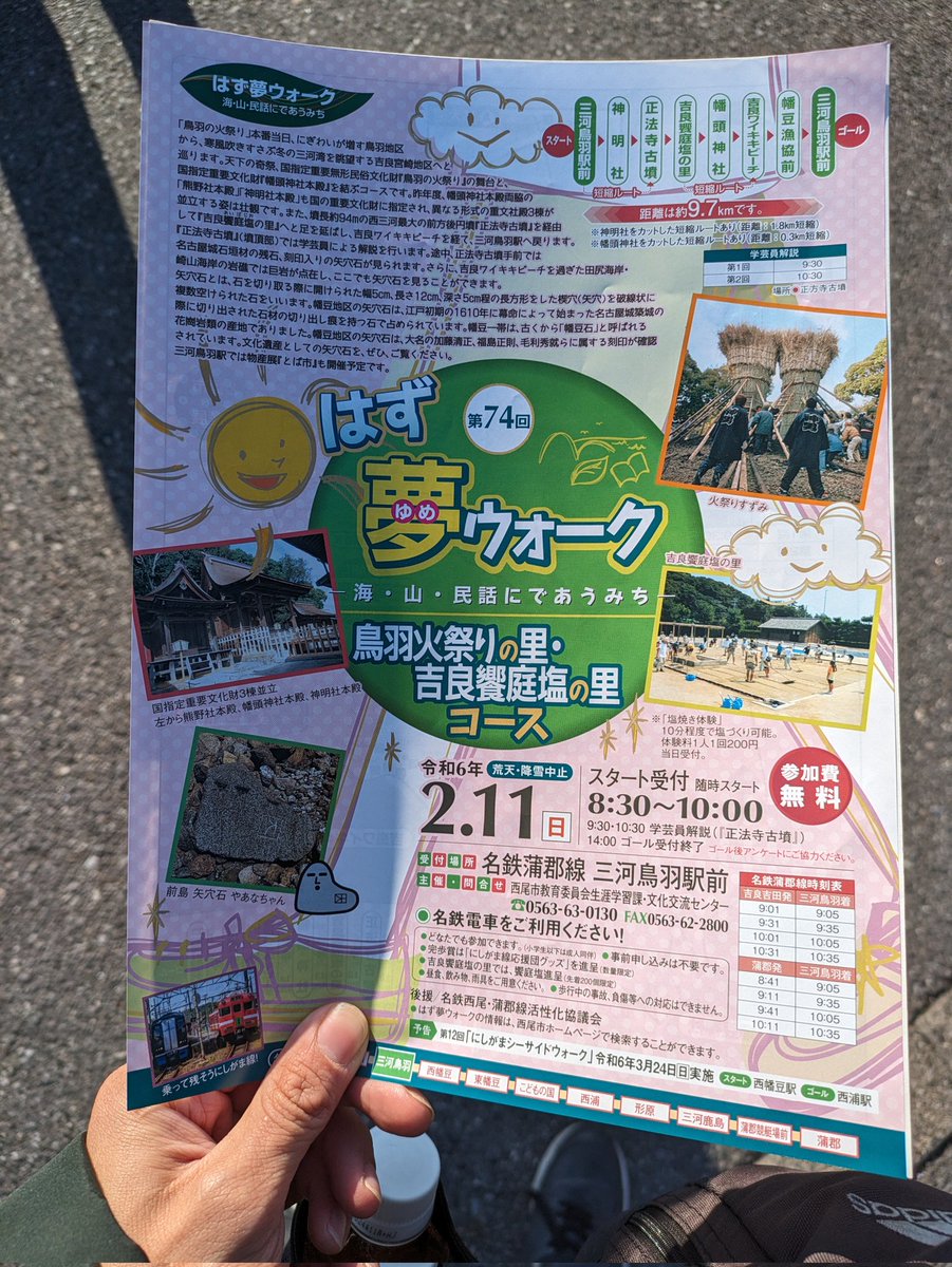 type6000_rego's tweet photo. はず夢ウォークに行ってきます。
去年はお手伝いと認知度調査に回っていたので、今年は参加者として行きます! https://t.co/BUgdFiV364