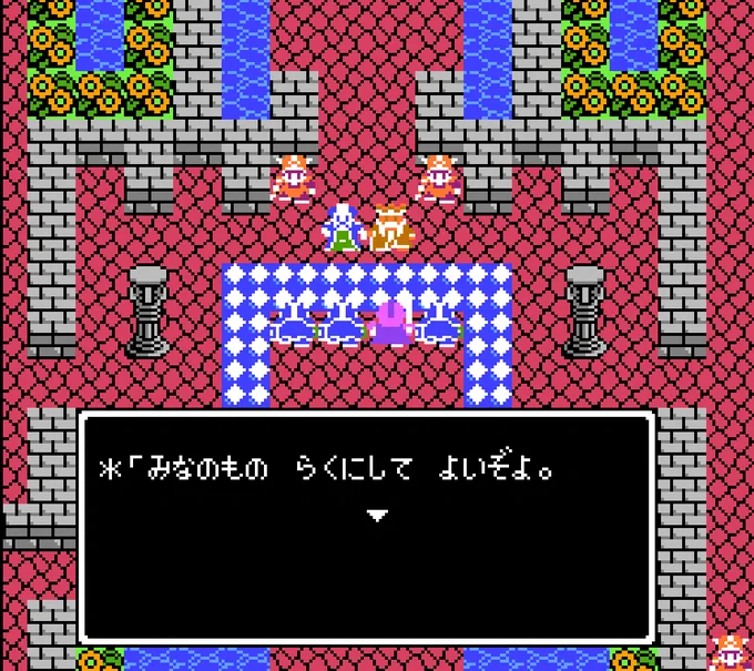 おはようございます2月11日の日曜日です本日は、1990年にエニックスよりファミコンソフト『ドラゴンクエストIV 導かれし者たち』が発売された日『ドラゴンクエストシリーズ』の第4作目であり、ファミコン版として発売された最後のドラゴンクエスト作品。そして、天空シリーズの第1作目です… 
