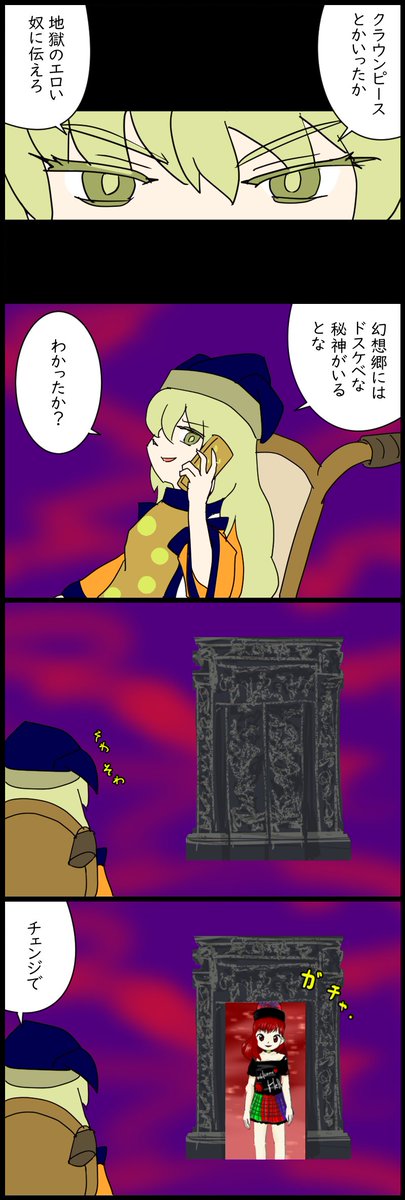 デリHell 