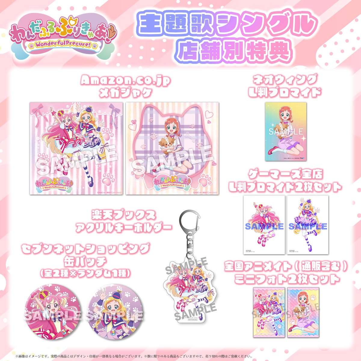 キミプリ 後期主題歌CD 楽天ブックス特典 アクリルキーホルダー 全5種セット キミプリ 後期主題歌CD 楽天ブックス特典 アクリルキーホルダー