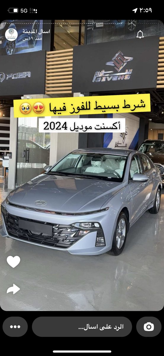 re92101's tweet photo. @ask_almadina 
شرط بسيط متابعه الحساب اسال المدينه + نشر المسابقه 

يارب تكرمني وتكون من نصيبي 🫂🤲🏻 https://t.co/w8ntTzHrhQ