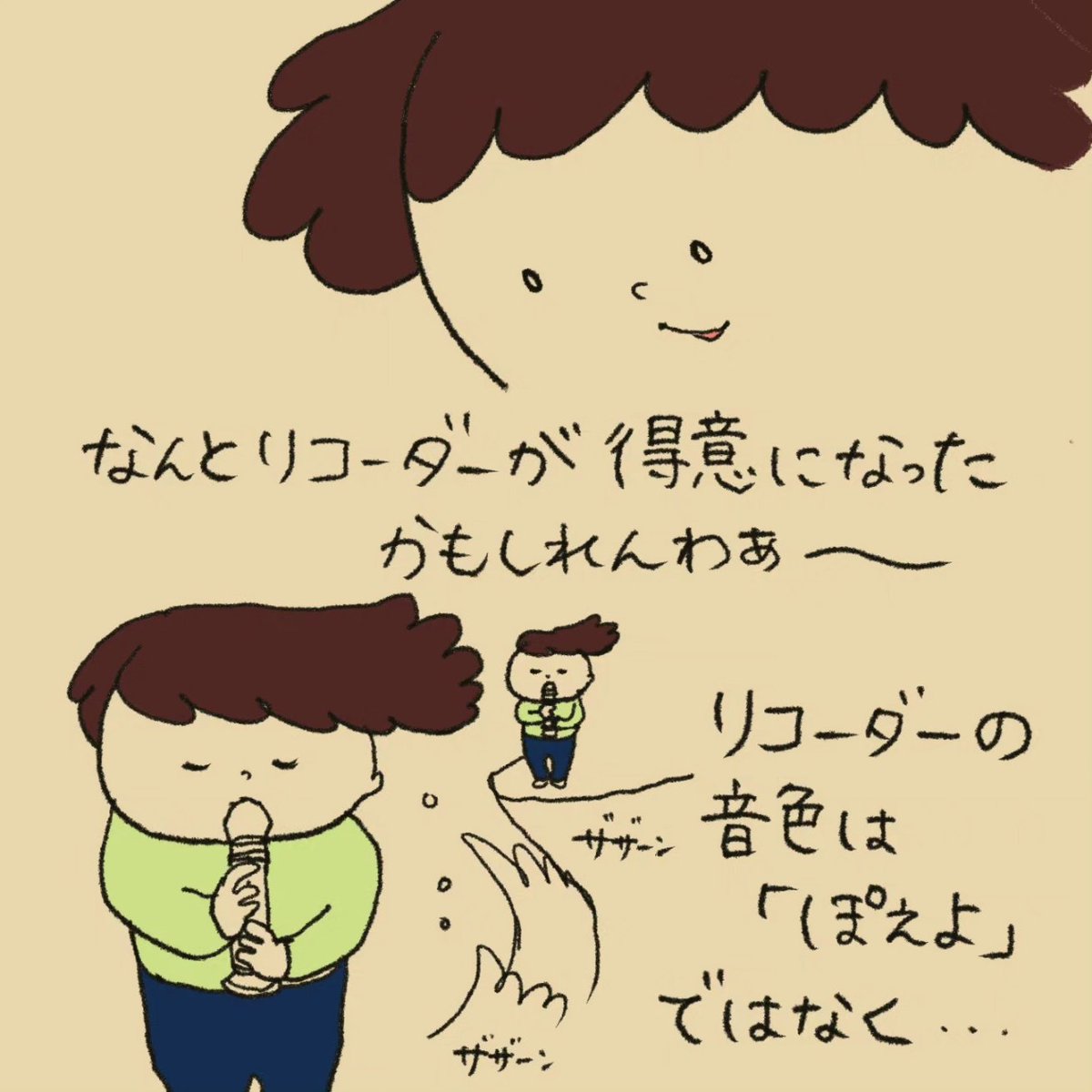 リコーダーの音がしっかり出ないときは
ずっと「ぽえよ」という音がでていましたが、
この度「ぽえよ」を卒業「ぽー」というしっかりした
音がでるようになりました。

ちょっとさみしい気もするけれど
卒業おめてとう!😍はなまるうれしいね! 